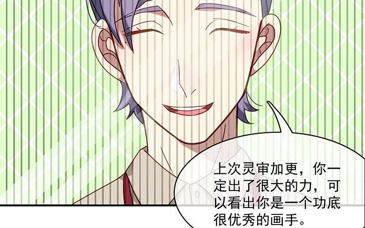 22 第21话 主笔or助理？ 第40页