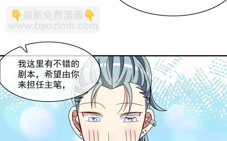 22 第21话 主笔or助理？ 第41页