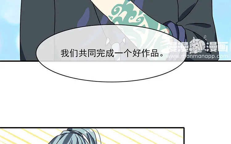 22 第21话 主笔or助理？ 第43页