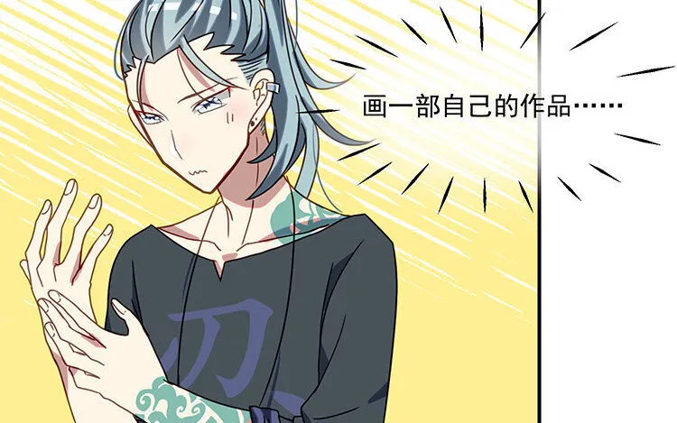 22 第21话 主笔or助理？ 第44页