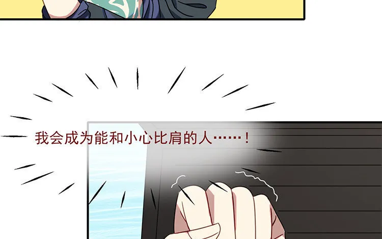 22 第21话 主笔or助理？ 第45页
