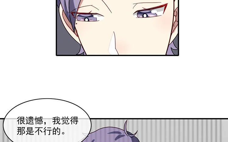 22 第21话 主笔or助理？ 第49页