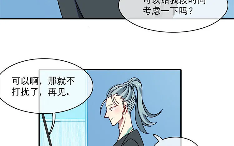 22 第21话 主笔or助理？ 第56页