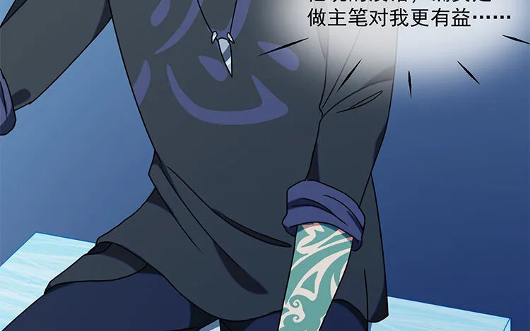 22 第21话 主笔or助理？ 第59页