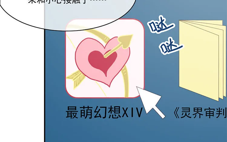 22 第21话 主笔or助理？ 第62页