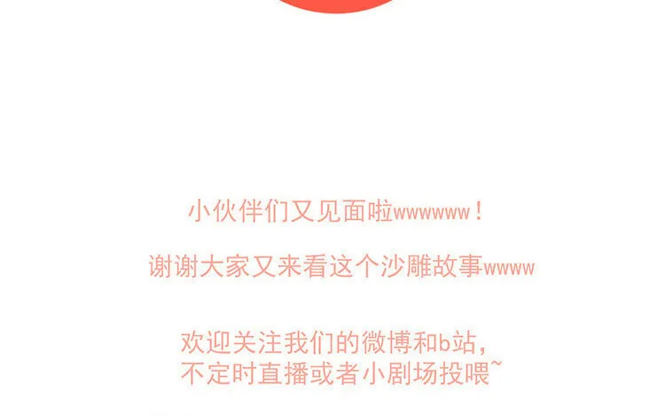 22 第21话 主笔or助理？ 第65页