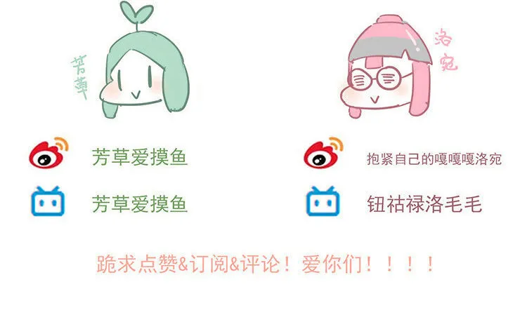 22 第21话 主笔or助理？ 第66页