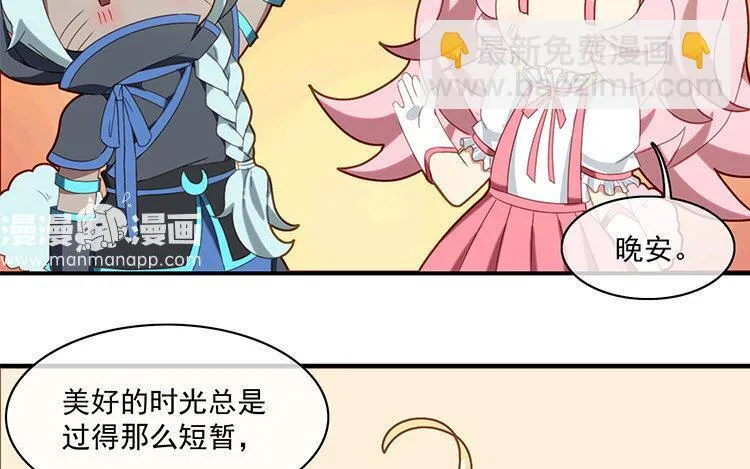 23 第22话 车车被挖角？ 第5页