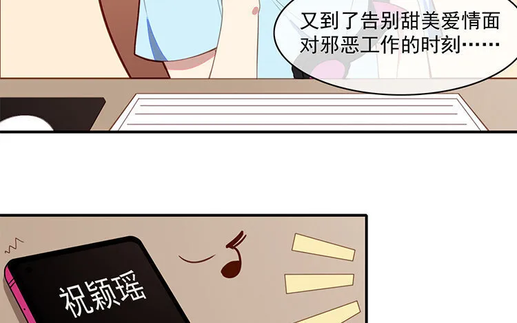 23 第22话 车车被挖角？ 第7页