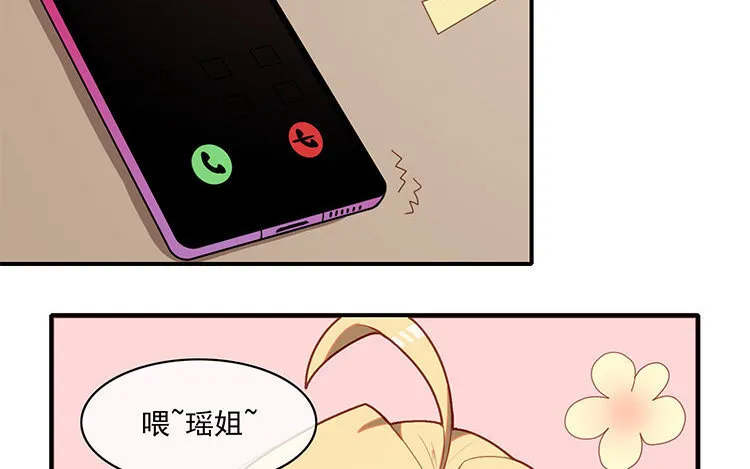 23 第22话 车车被挖角？ 第8页