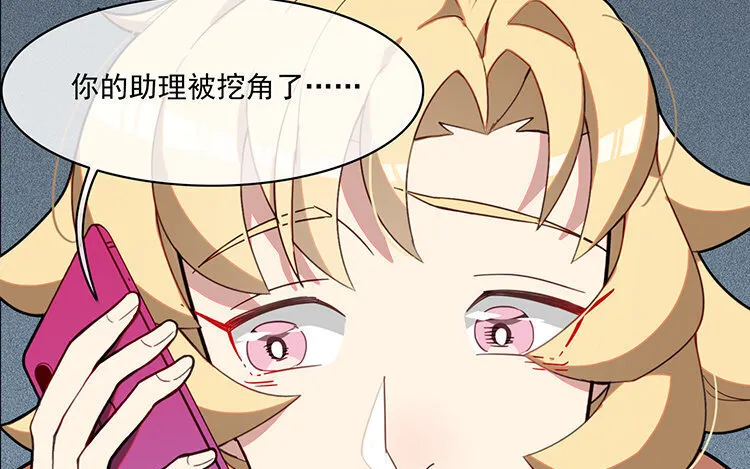 23 第22话 车车被挖角？ 第11页