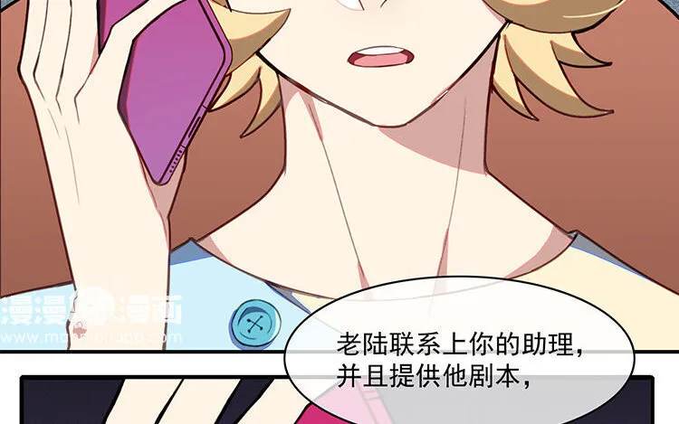23 第22话 车车被挖角？ 第12页