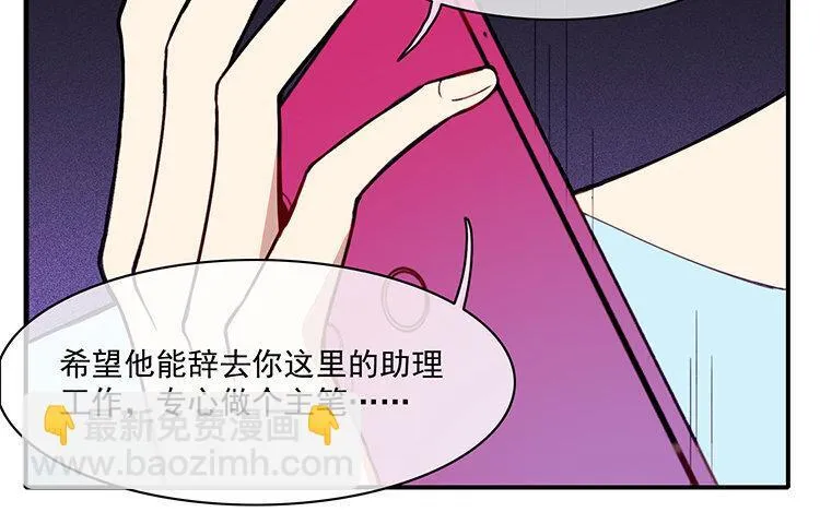 23 第22话 车车被挖角？ 第13页