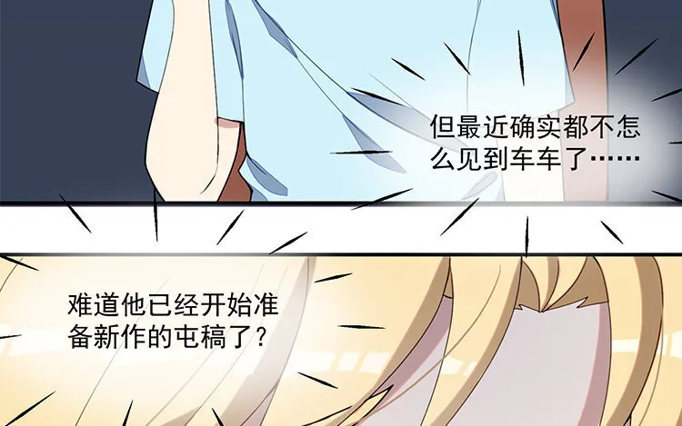 23 第22话 车车被挖角？ 第17页
