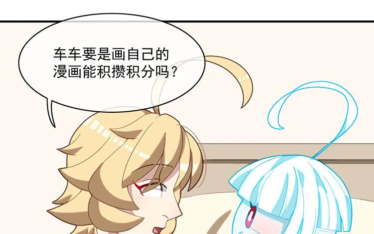 23 第22话 车车被挖角？ 第23页
