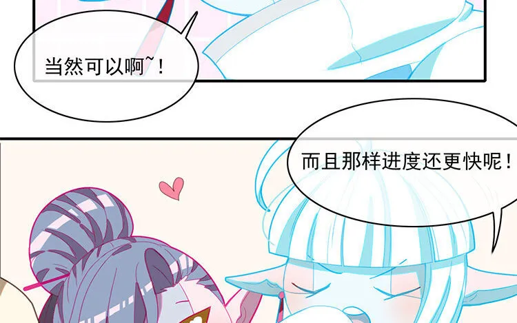 23 第22话 车车被挖角？ 第26页