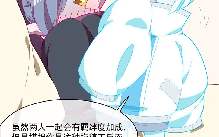 23 第22话 车车被挖角？ 第27页