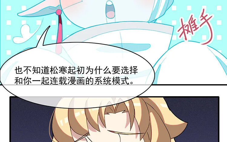 23 第22话 车车被挖角？ 第29页