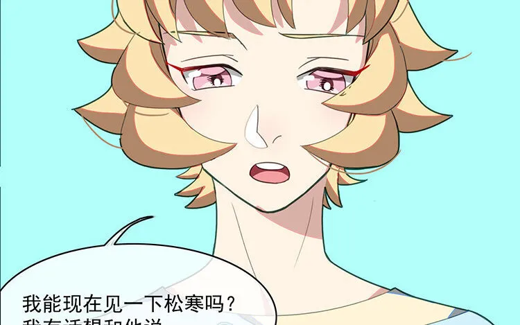23 第22话 车车被挖角？ 第32页