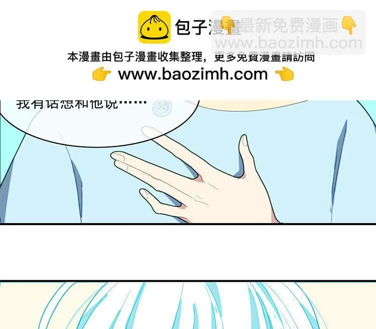 23 第22话 车车被挖角？ 第33页
