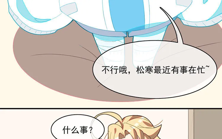 23 第22话 车车被挖角？ 第35页