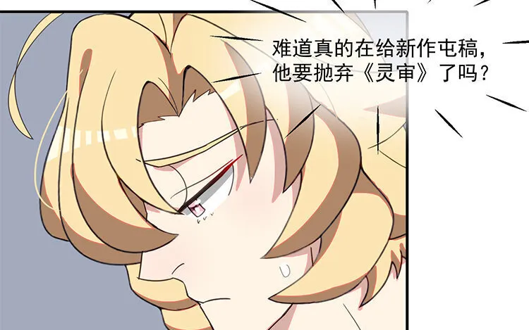 23 第22话 车车被挖角？ 第37页