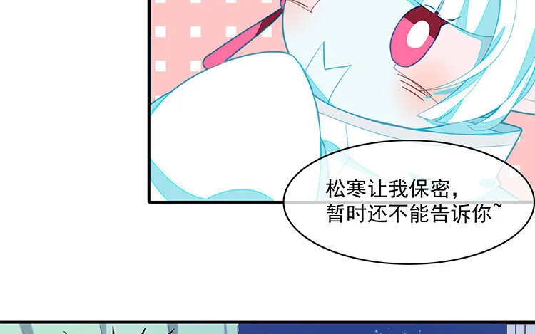 23 第22话 车车被挖角？ 第39页