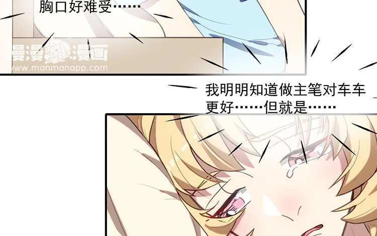 23 第22话 车车被挖角？ 第43页