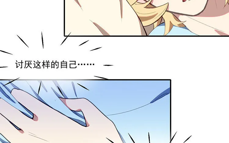 23 第22话 车车被挖角？ 第44页