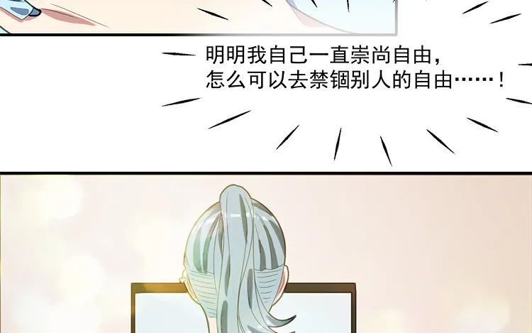 23 第22话 车车被挖角？ 第45页