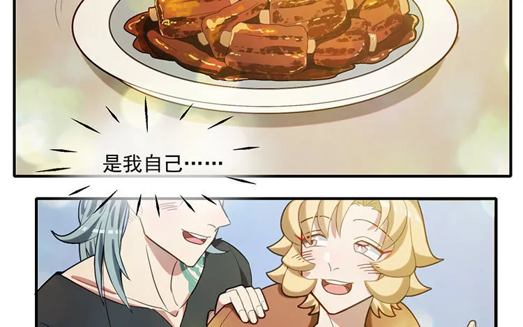 23 第22话 车车被挖角？ 第47页