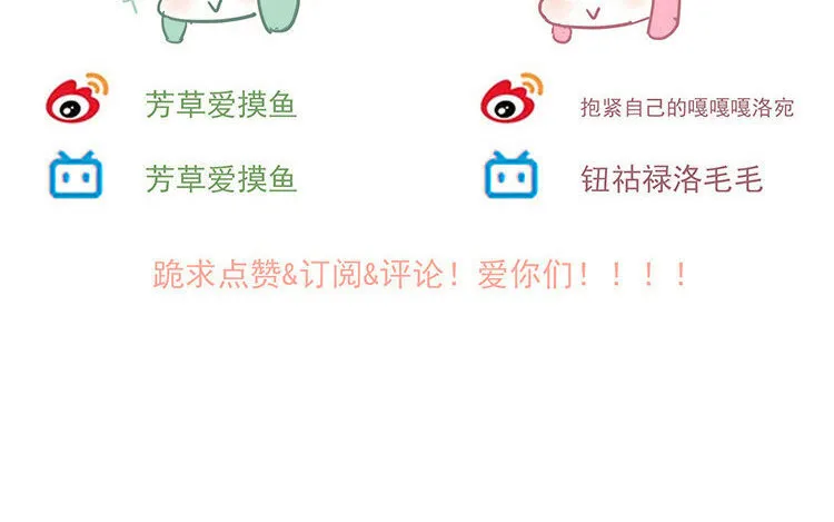 23 第22话 车车被挖角？ 第52页