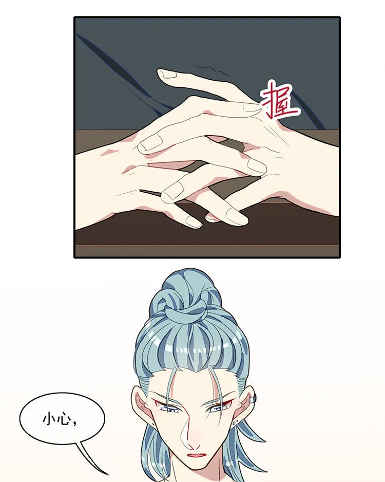 24 第23话 生日礼物 第10页