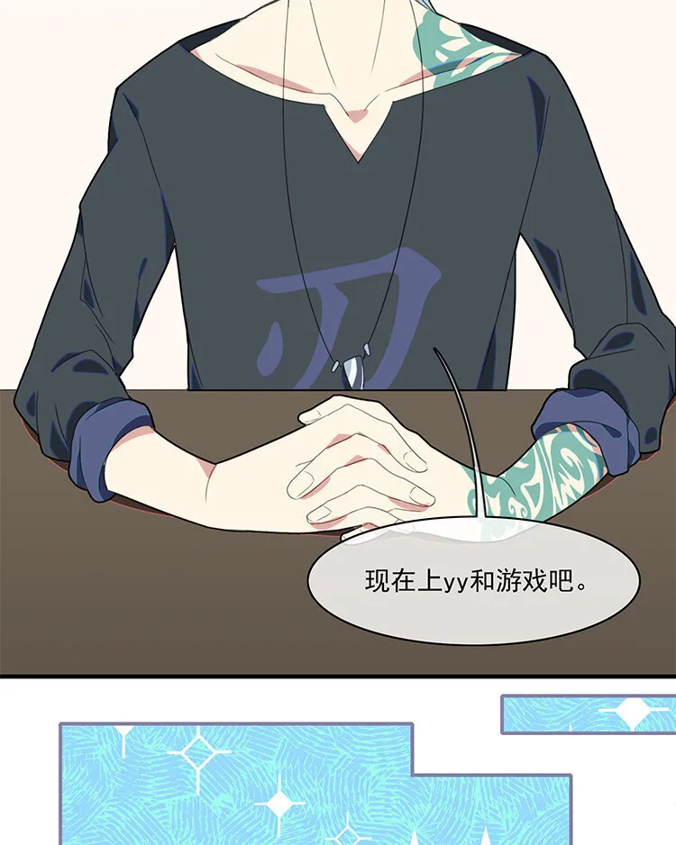 24 第23话 生日礼物 第11页