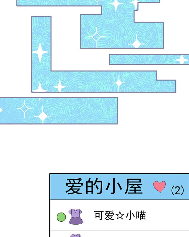 24 第23话 生日礼物 第12页