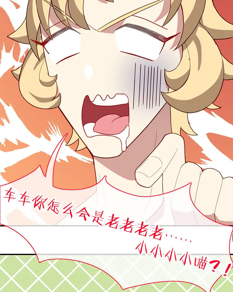 24 第23话 生日礼物 第16页