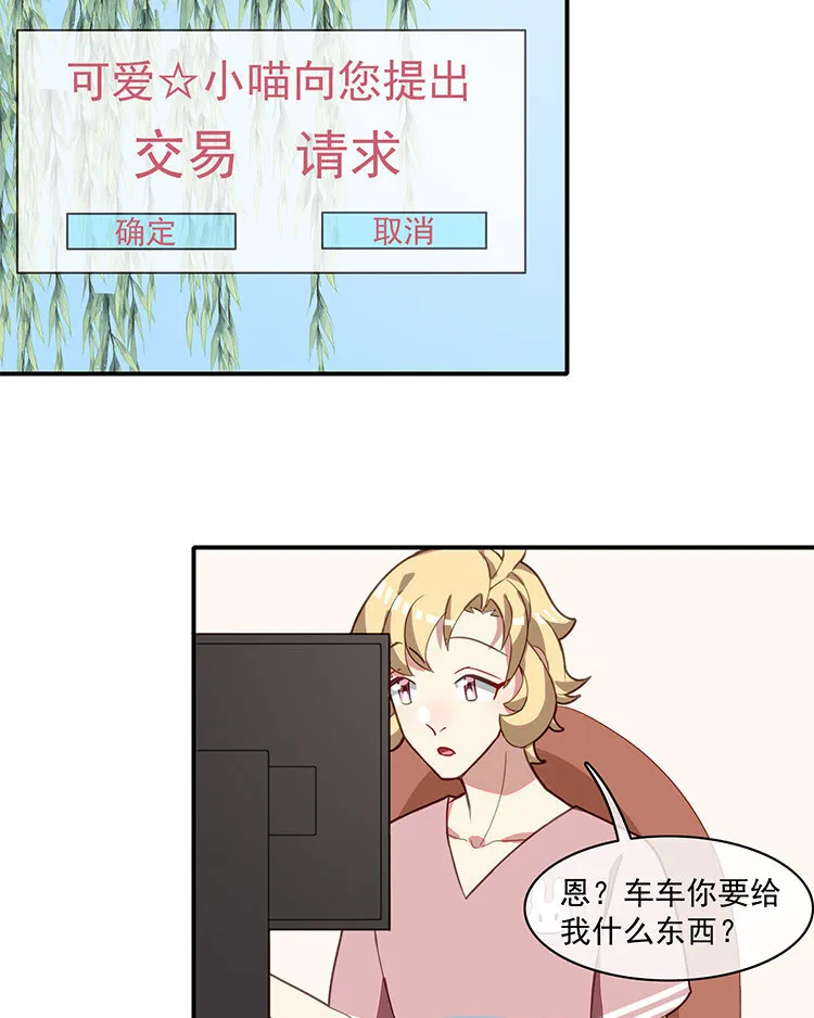 24 第23话 生日礼物 第18页