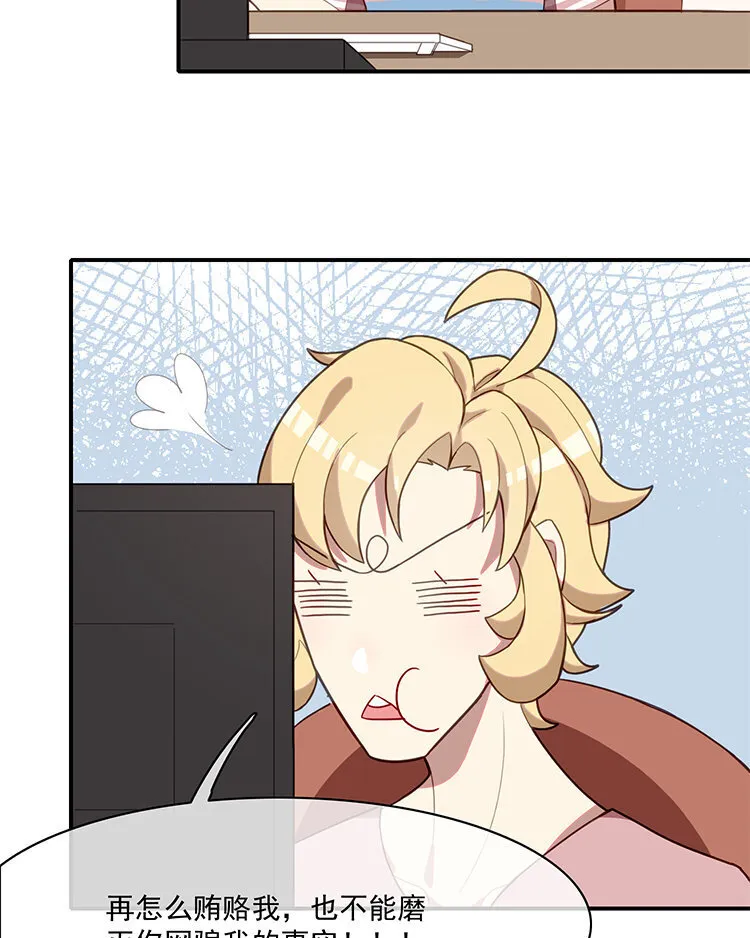 24 第23话 生日礼物 第19页
