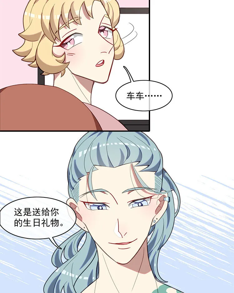 24 第23话 生日礼物 第21页