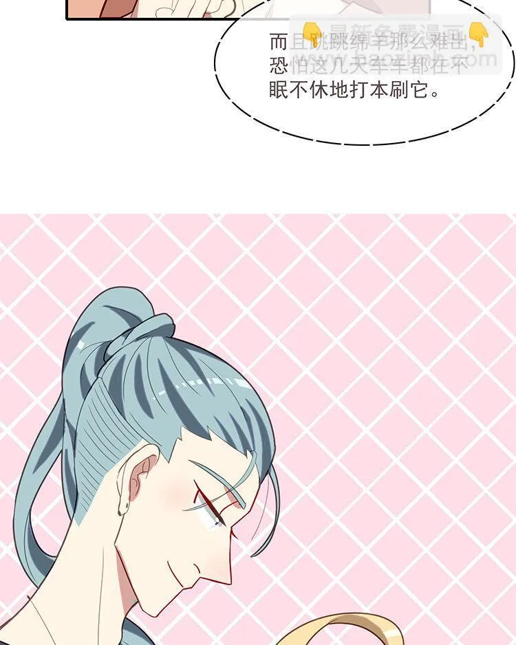 24 第23话 生日礼物 第24页
