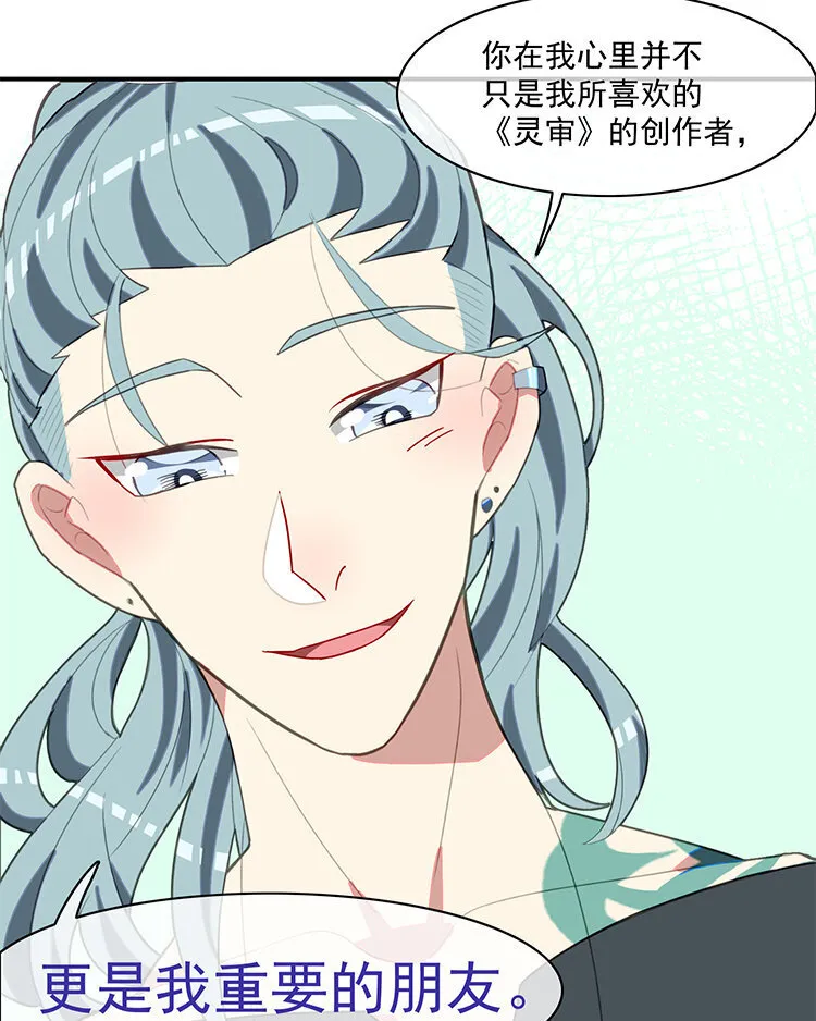 24 第23话 生日礼物 第26页