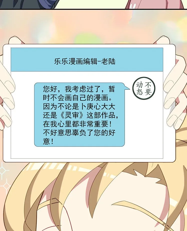24 第23话 生日礼物 第28页