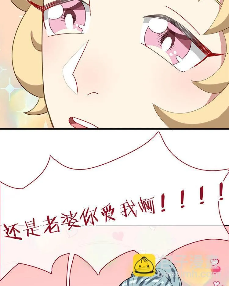 24 第23话 生日礼物 第29页
