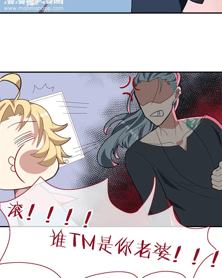 24 第23话 生日礼物 第31页
