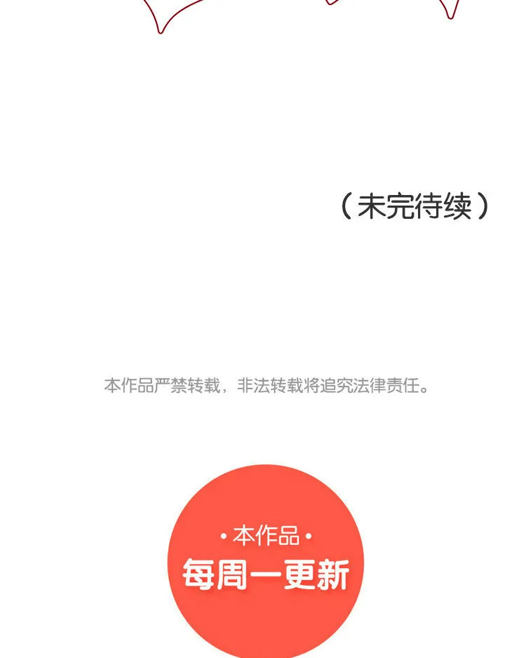 24 第23话 生日礼物 第32页