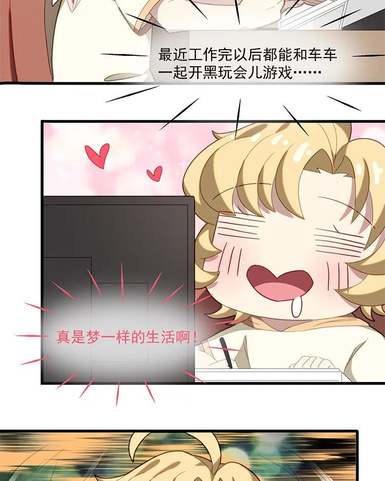 25 第24话 腰斩风波！ 第4页