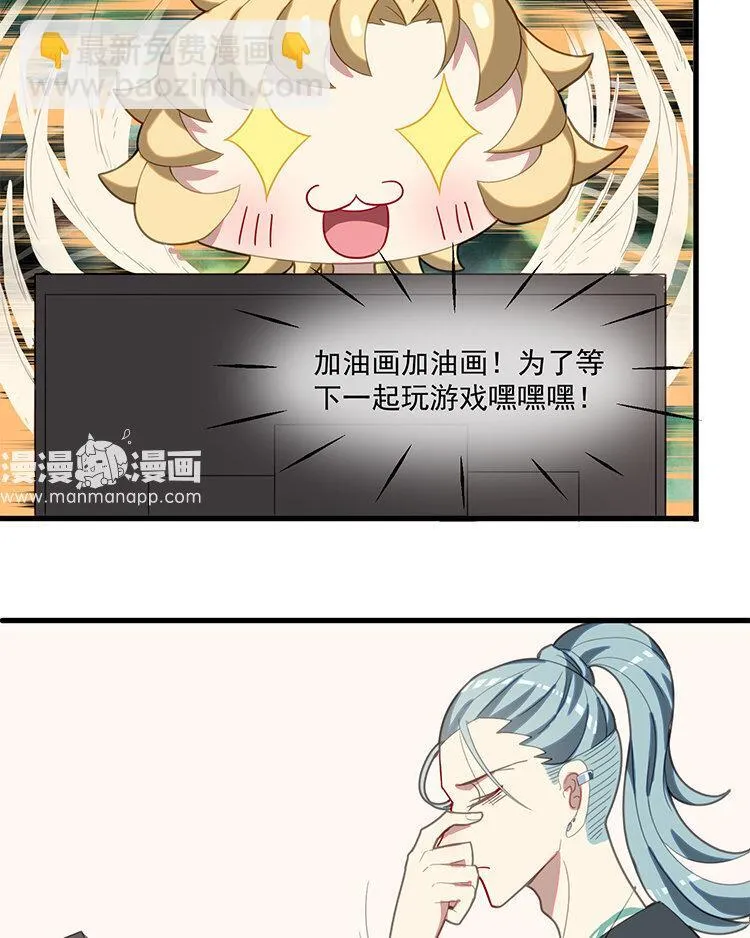 25 第24话 腰斩风波！ 第5页
