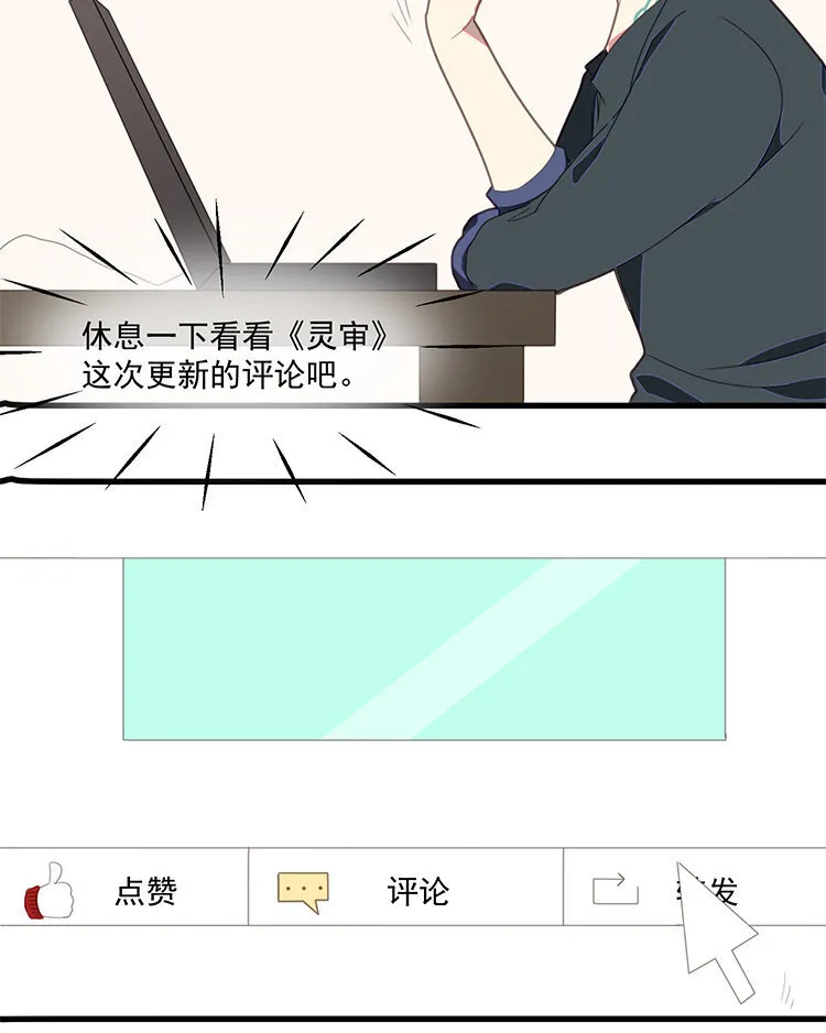 25 第24话 腰斩风波！ 第6页