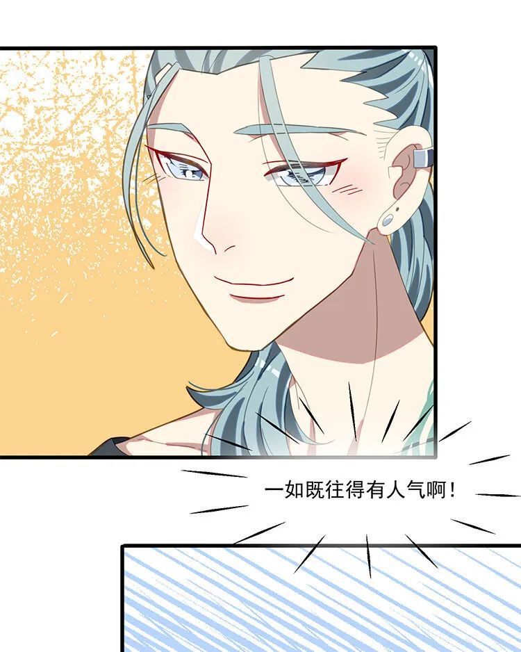 25 第24话 腰斩风波！ 第7页