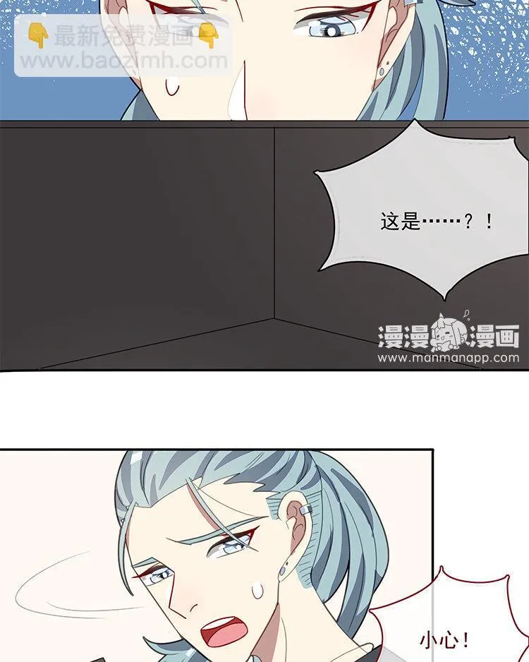 25 第24话 腰斩风波！ 第9页